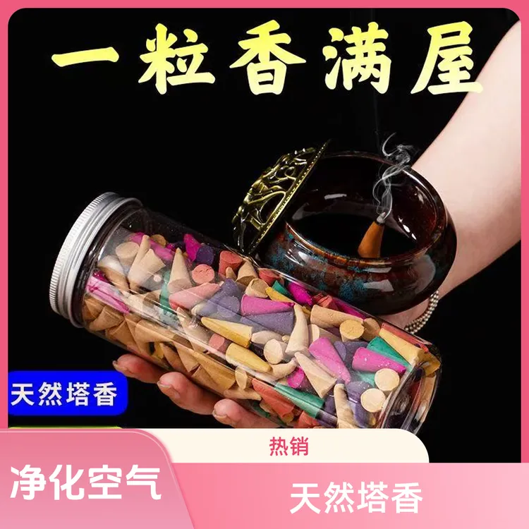天然塔香栀子桂花香薰家用艾草熏蚊室内空气净化祛味沉香