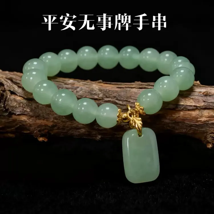 绿色平安无事牌手链女款气质单圈老型轻奢女士精美妈妈时尚