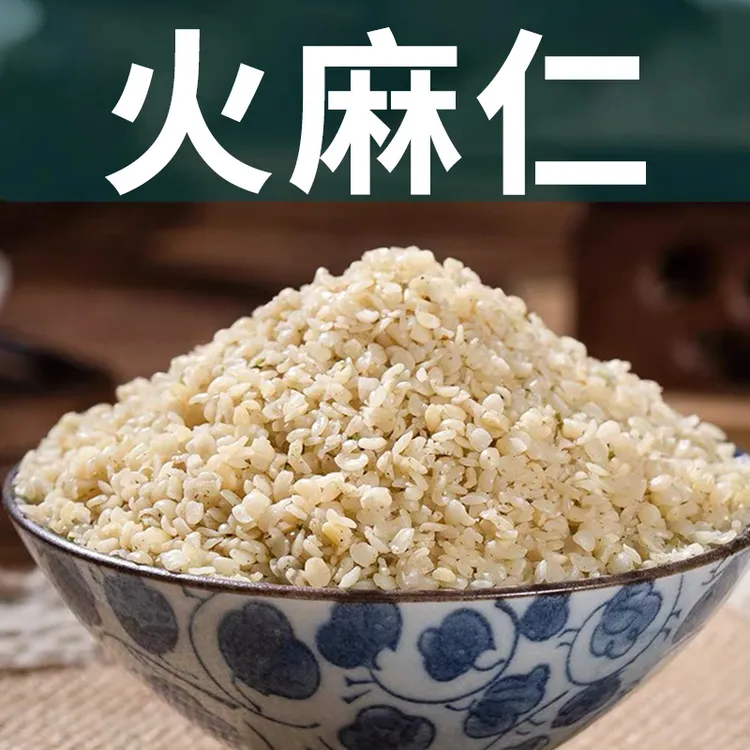 脱壳火麻仁籽粉火麻籽去壳大麻仁搭配决明子陈皮