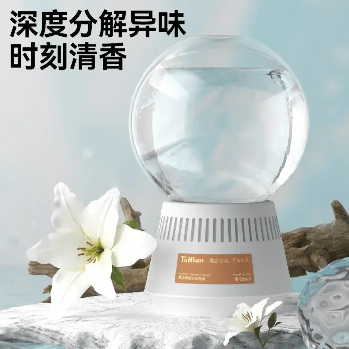 【倒置香薰】空气清新剂室内香薰液卫生间去除厕所异味除臭神器浴室