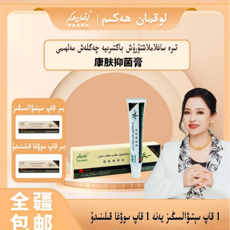 【买一送一 7月4日开始】罗科曼爱科/tiramalhimi康肤抑菌膏