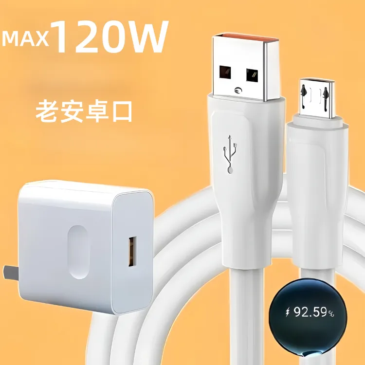 老安卓口充电线适用华为荣耀OPPOVIVO快速充电插头充电器快数据线