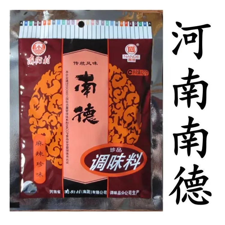 【正品】正宗南德调味料120g大包商用南街村炒菜煲汤河南老牌子