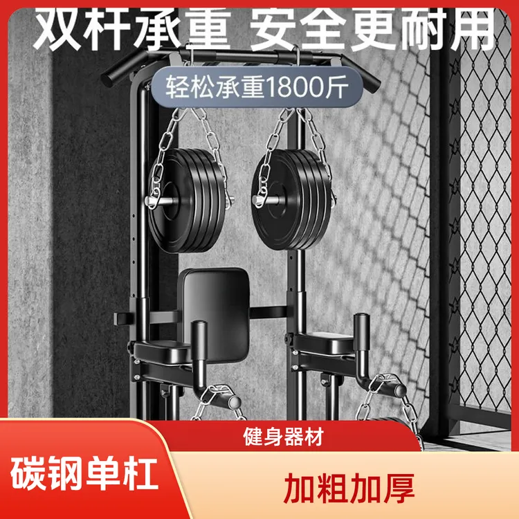 子扬甄选引体向上器家用单杠居家健身器材单杠家用碳钢加粗加厚