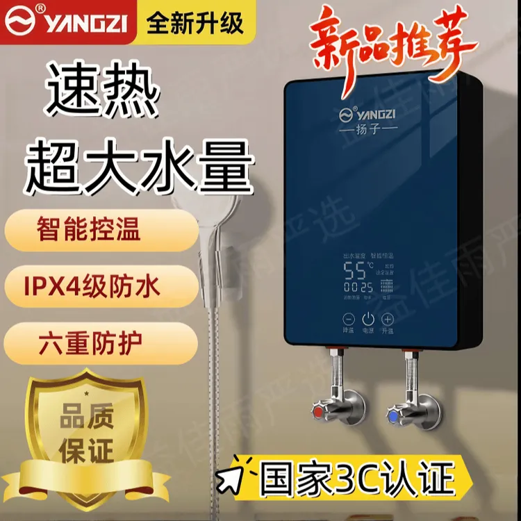 新款变频触屏即热式热水器速热淋浴多用省电家用神器