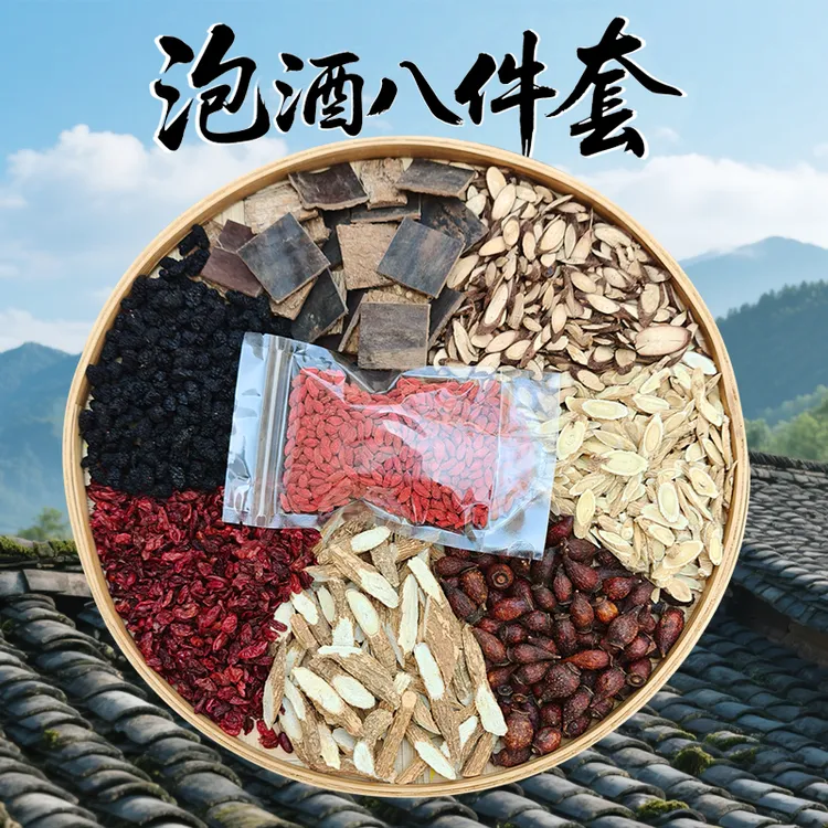 【八种山货好材料】牛大力杜仲千斤拔金樱子黄芪 10斤泡酒料全套