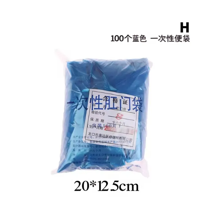 一次性造口袋肛门袋腹带肛肠改造术后接大便皮筋袋子造瘘粪袋配件