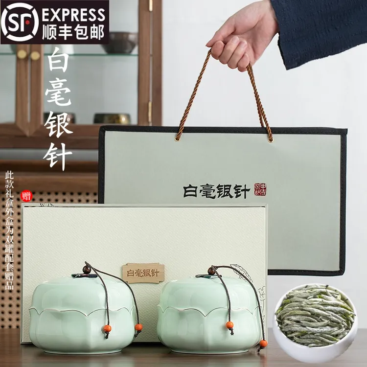 白毫银针2025新茶正宗明前福鼎白茶高档茶叶春节送礼长辈礼盒赠送