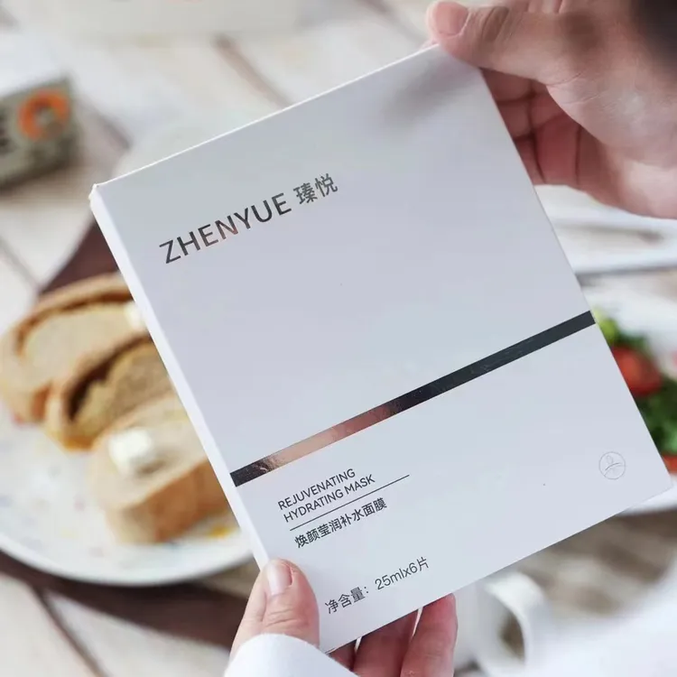 瑧悦焕颜莹润补水面膜