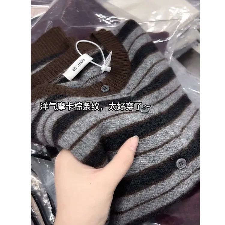 时尚简约条纹软糯毛针织开衫女2025秋冬新款高级感气质慵懒上衣