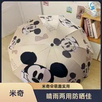 【米奇】米奇晴雨遮阳两用太阳伞防晒防紫外线数码收纳整理包