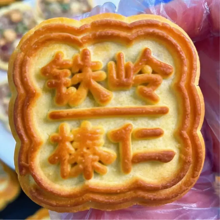 厂家榛仁月饼活动日