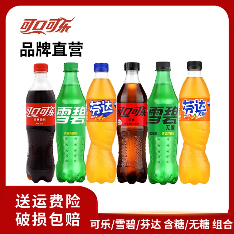 【推荐】含糖可乐雪碧芬达/无糖可乐雪碧芬达 组合装 共500ml*15瓶