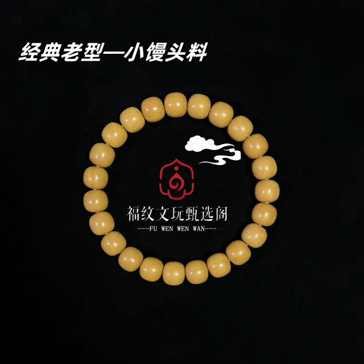 福纹出品-全品猴头老型文玩猴头（无泡药一等品收藏级手串猴头手串