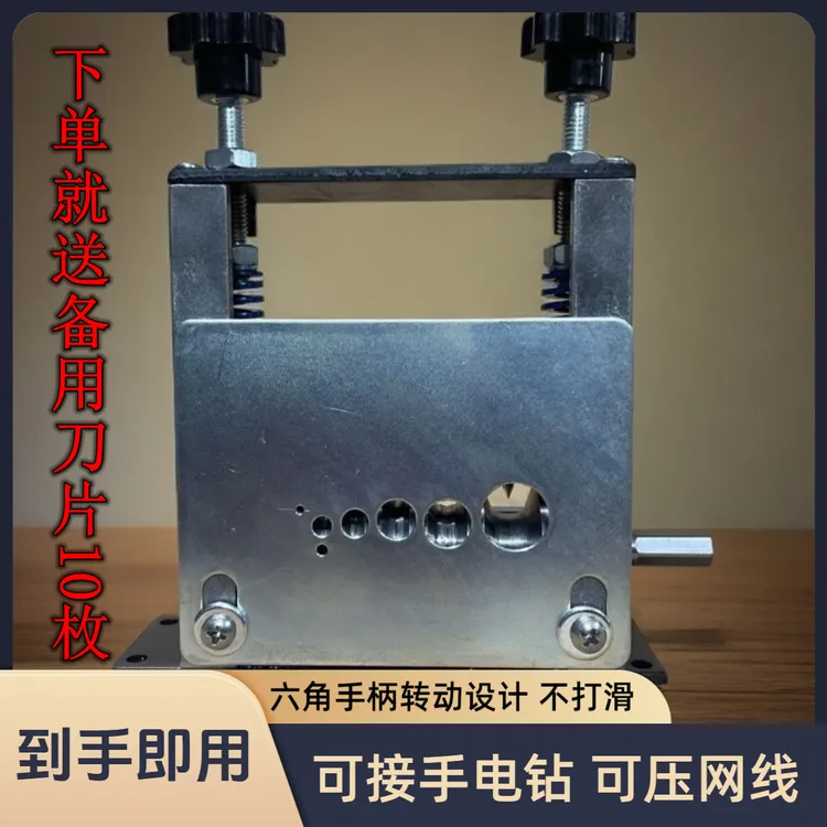 可剥网线款手摇家用小型剥线机多功能废旧电缆电线铜线剥皮工具