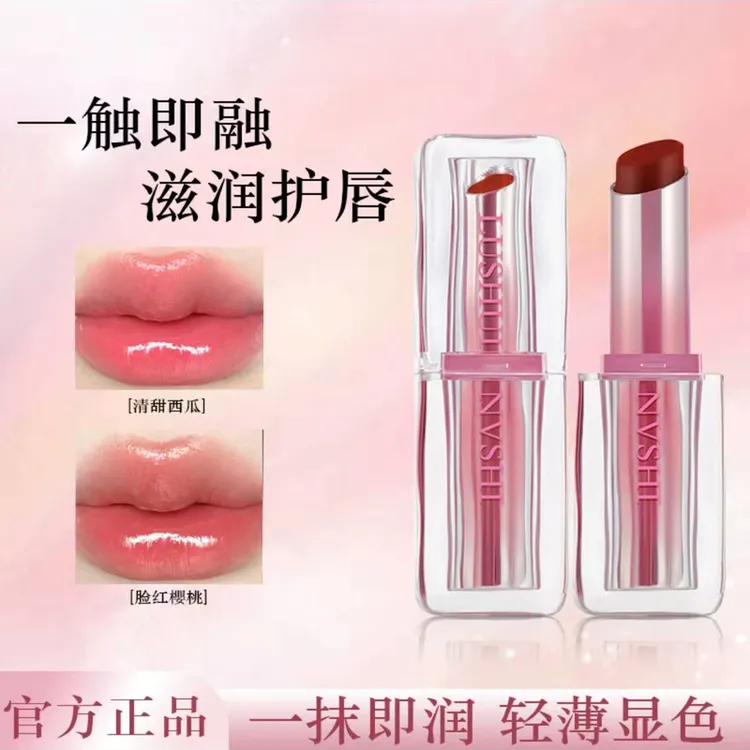 升级玻光嘟唇蜜精华淡化唇纹素颜显白