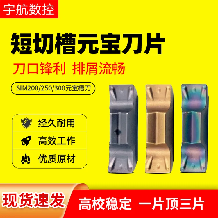 SIMR/L元宝切槽刀片双头刀片加深小径内孔沟槽刀杆数控内径切刀片