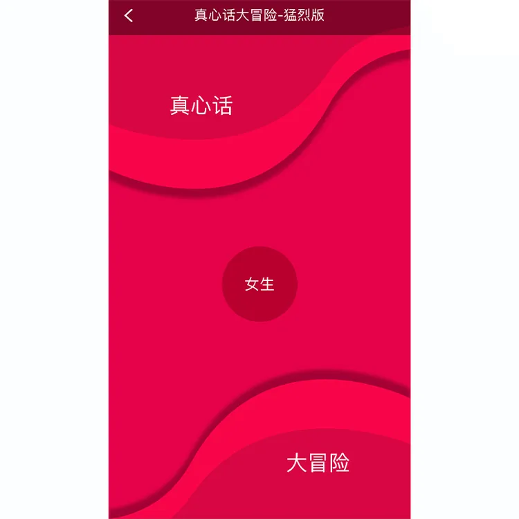 真心话大冒险 情侣飞行棋私密版 情侣游戏飞行情侣棋私密版  游戏