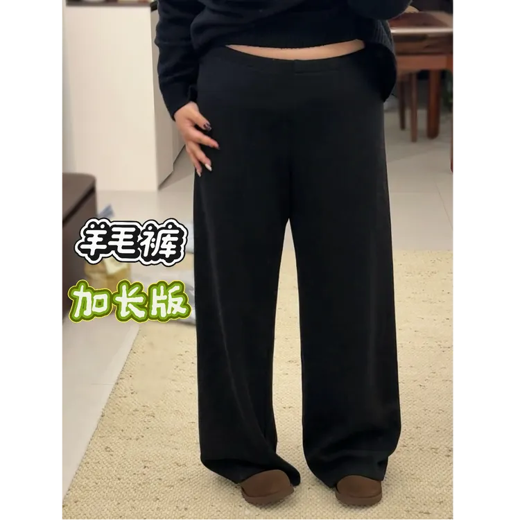 大阿娇 2025秋冬季新款大码羊毛裤老钱风高腰垂感休闲裤绵绵裤