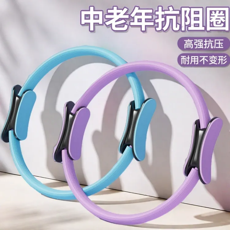 抗阻圈家用老年人四肢抗阻瑜伽圈多功能普拉提圈阻力圈练手臂神器