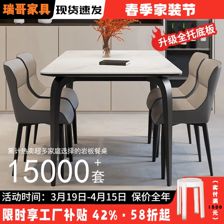 现代极简餐厅餐桌家用岩板餐桌简约意式岩板长方形餐桌轻奢饭桌商品图