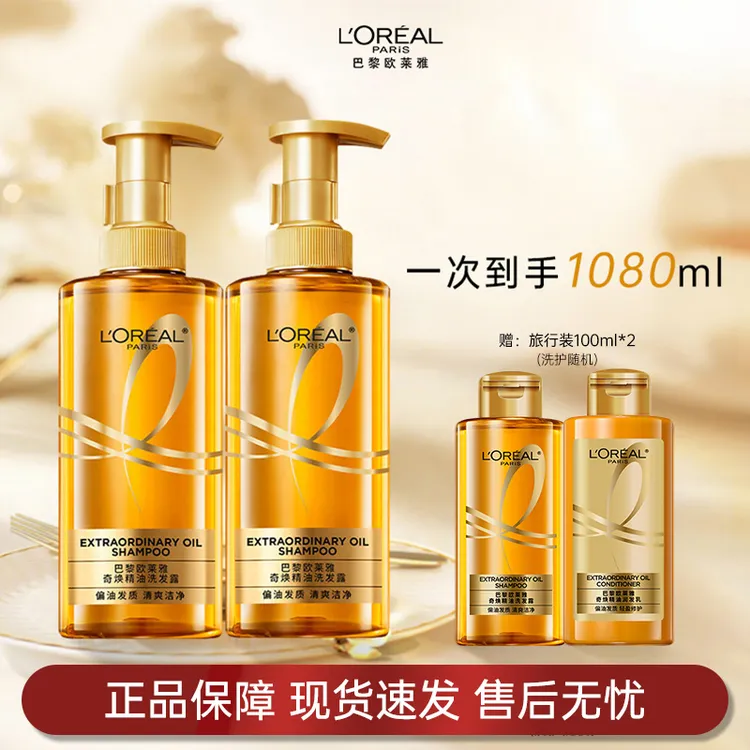 L'ORÉAL/欧莱雅欧莱雅大金瓶洗发水洗护套装奇焕精油洗发露留香