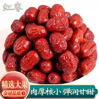【大枣】新疆若羌灰枣干枣新枣泡水免洗红枣零食优质红枣特产正宗