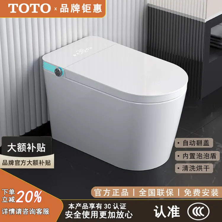 TOTO智能马桶加大座圈无水压限制一体全自动翻盖适配座便器即热式