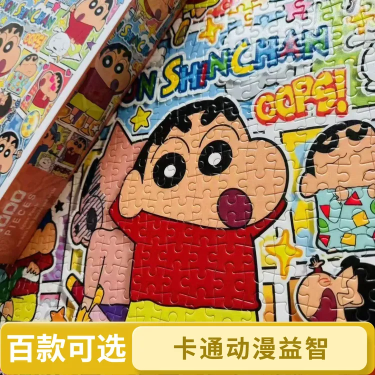 （百种爆款合集）拼图1000片加厚拼图卡通动漫益智成人学生解压礼物