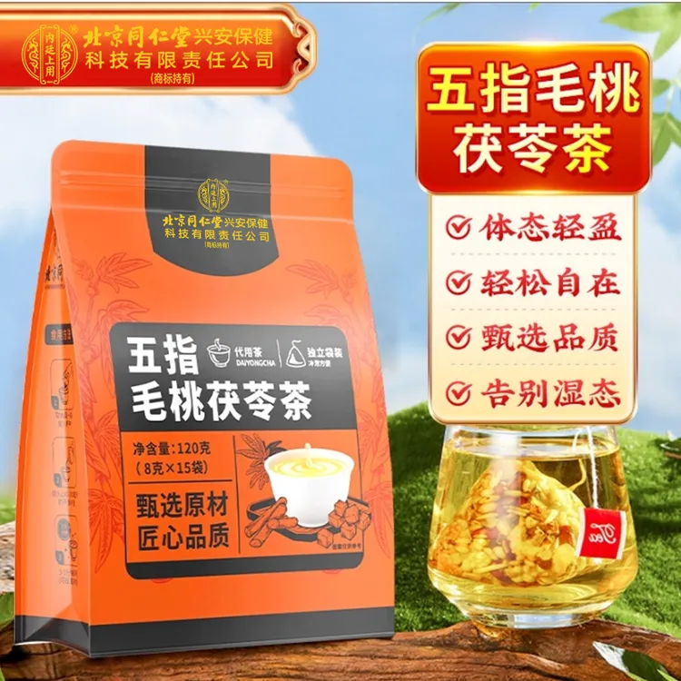 北京同仁堂内廷上用五指毛桃茯苓茶泡水严选品质免熬煮湿方冲泡茶