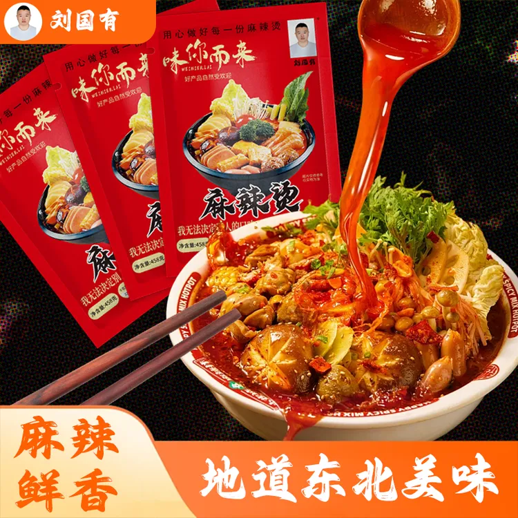 刘国有麻辣烫牛筋面版,麻辣鲜香,口味独特,回味无穷。