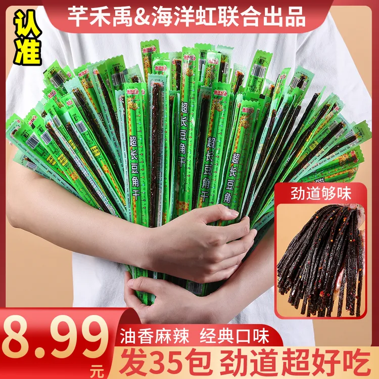 【豆角干&组合】芊禾禹童年怀旧解馋零食休闲香辣美味辣条