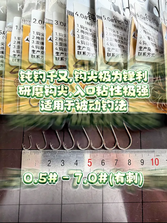 钓岛小雄同款 顿钓千又 梅州钓法 双铅钓法 鱼钩 千又鱼钩 倒刺钩