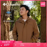 王勉同款哥伦比亚25新品男子金点防水夹棉内胆三合一冲锋衣XE3899
