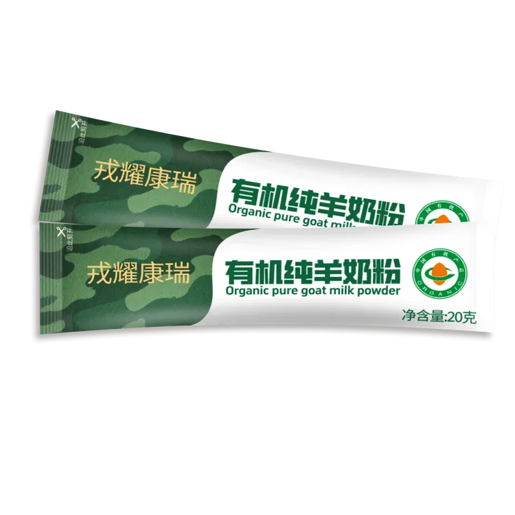 双十二2条戎耀康瑞有机纯羊奶粉