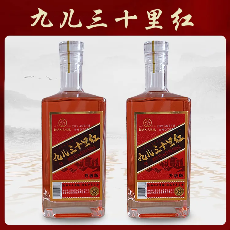 匠方【九儿三十里红】52度纯粮红高粱酒电视纯粮口粮酒52度500