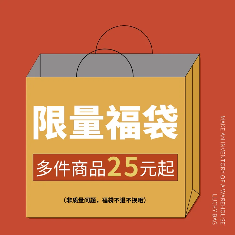 【马刀刻森】-年中盲盒