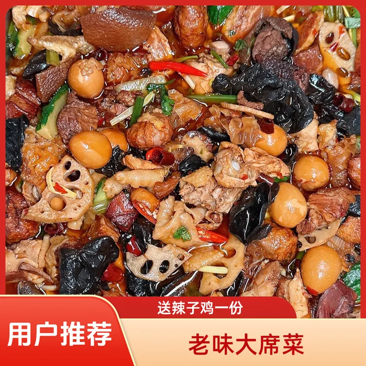 大席菜 18种菜组合 山东枣庄徐州河南农村大席折箩菜   顺丰包邮