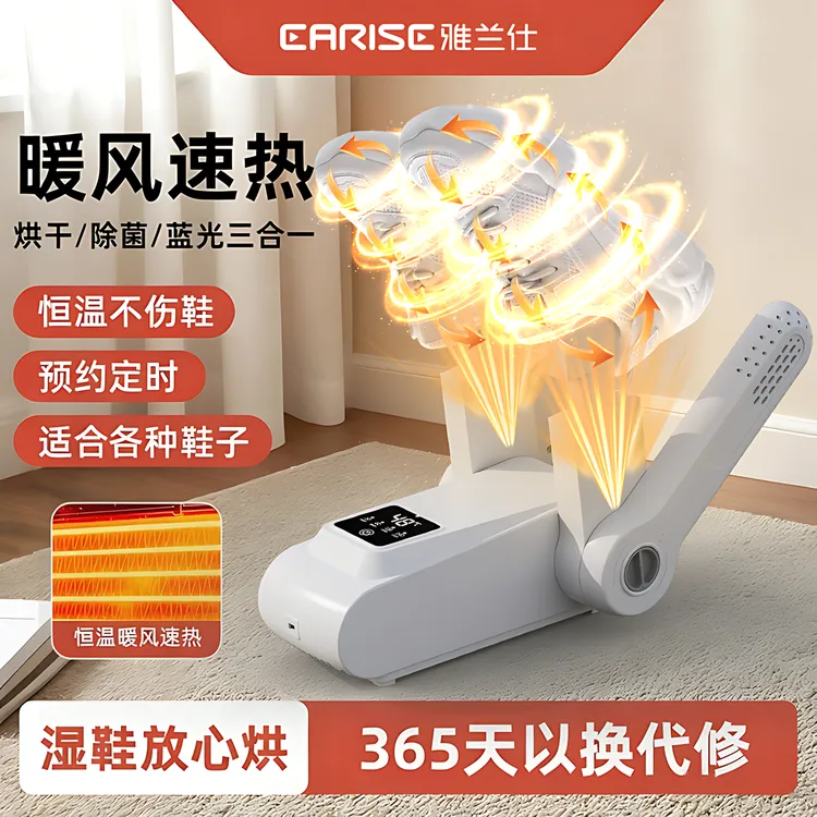 烘鞋器干鞋器除臭全自动家用定时鞋子烘干器烘鞋神器除湿快速烘干