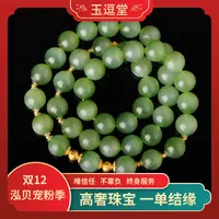 【双12专享-N611】18k金配饰和田玉碧玉老料猫眼圆珠双圈手串