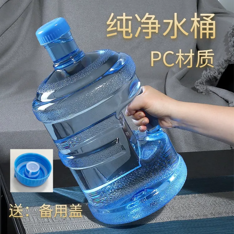加厚家用饮水机纯净水桶带盖手提式储水桶水桶纯净水桶饮水机水桶
