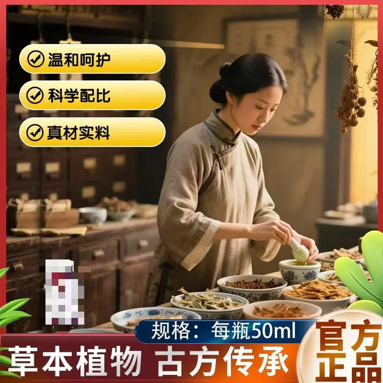 【认准正品】植物草本液    一瓶50ml  LX1