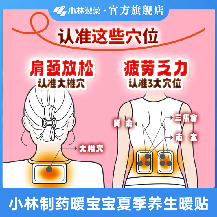 【小林制药】暖宝宝贴暖腹暖身贴持久防寒保暖即贴10p/30p/60p/100p