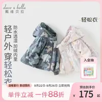 戴维贝拉童装外套2025冬装女童男童加绒冲锋衣防水透湿连帽衫