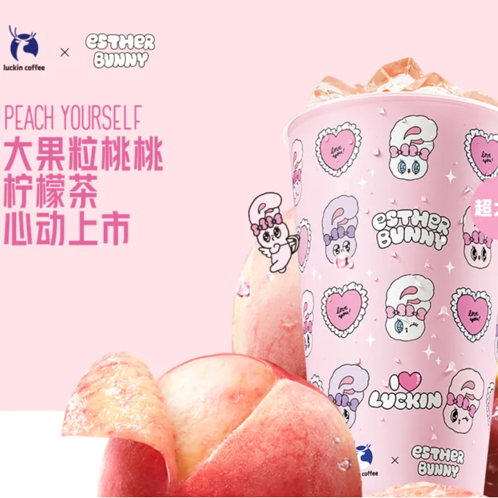 瑞/咖啡大果粒桃桃柠檬茶【超大杯】 全国通用优惠券门店自取非外卖
