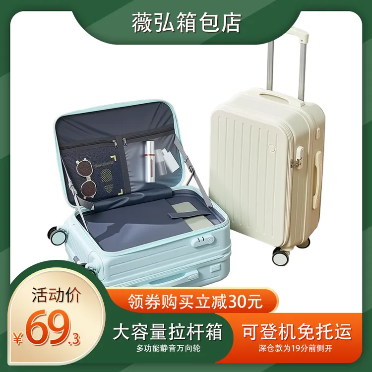 多功能行李箱19分深仓大容量拉杆箱静音万向轮旅行箱女密码箱学生