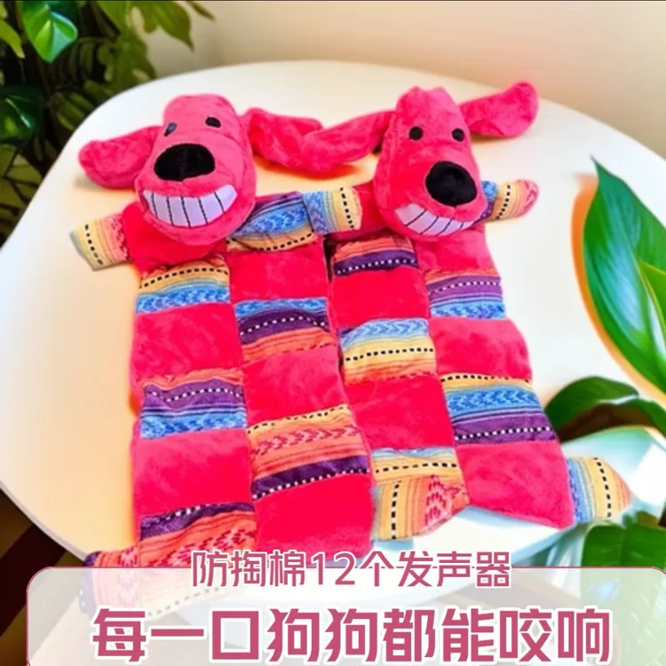 狗狗玩具防掏棉发声磨牙洁齿互动陪伴泰迪金毛柯基狗狗清洁口腔玩
