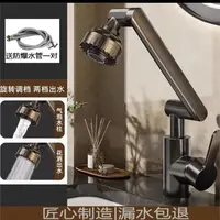 万向选机械臂水龙头枪灰色冷热面盆卫生间 洗脸盆家庭