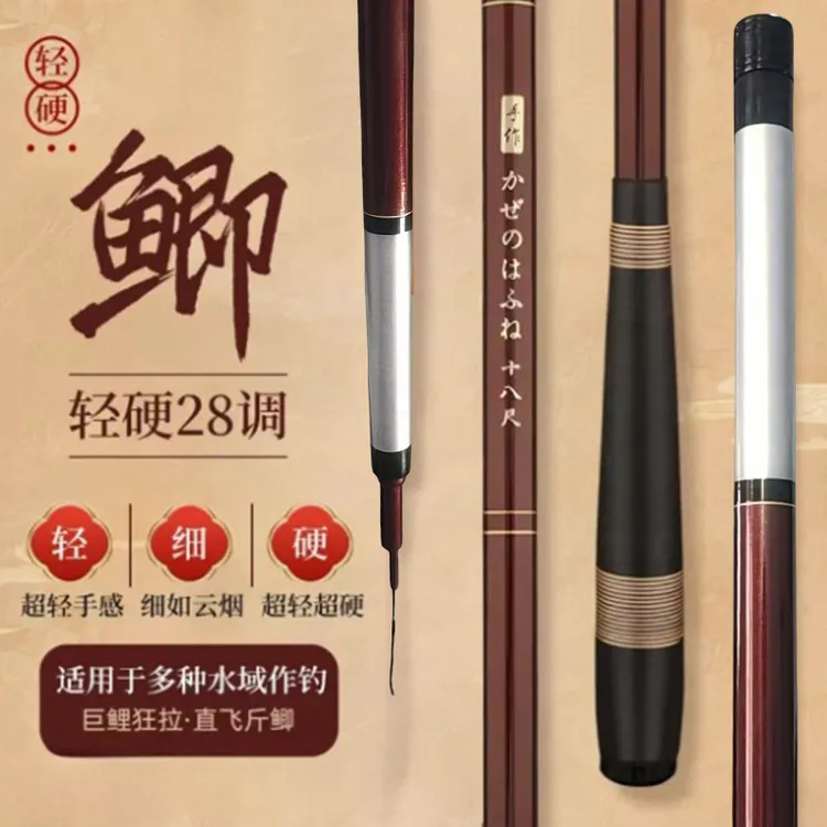 日系高碳纤维鲫鱼竿超轻28调钓鱼竿综合竿日式鲤鱼竿钓竿台钓竿
