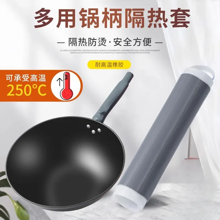 炒锅手柄隔热套铁锅防烫耐热套大勺把手防热套锅把套煎锅防烫好物